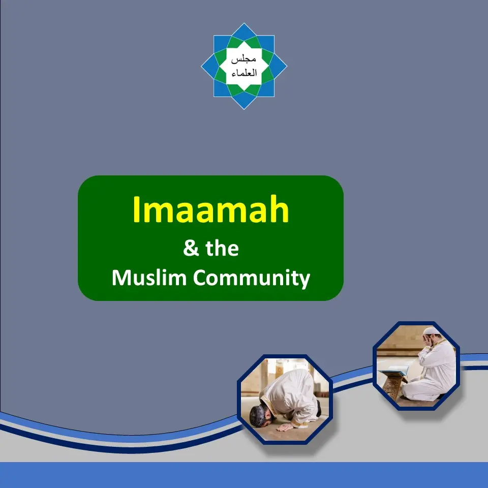 Imamaah & The Muslim Community