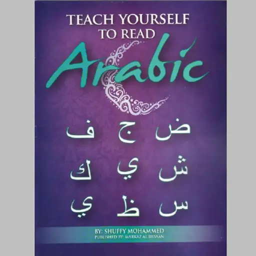 [MAI Arabic Qaida] Learn to Read the Arabic Quran