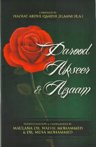 [MAI Akseer] Darood e Akseer e Azam